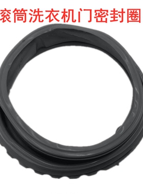 适用小天鹅滚筒洗衣机MG60-1032E(S)门封V1010E门密封圈橡胶圈