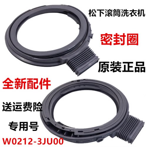 松下滚筒洗衣机XQG90-EG93D/SD939/EG928门封密封圈橡胶圈门窗垫