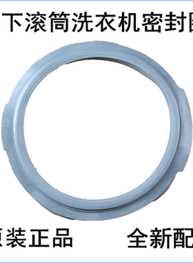 适用松下洗衣机XQG60-V65GW V65GS V65NS V65NW门封圈密封圈胶圈