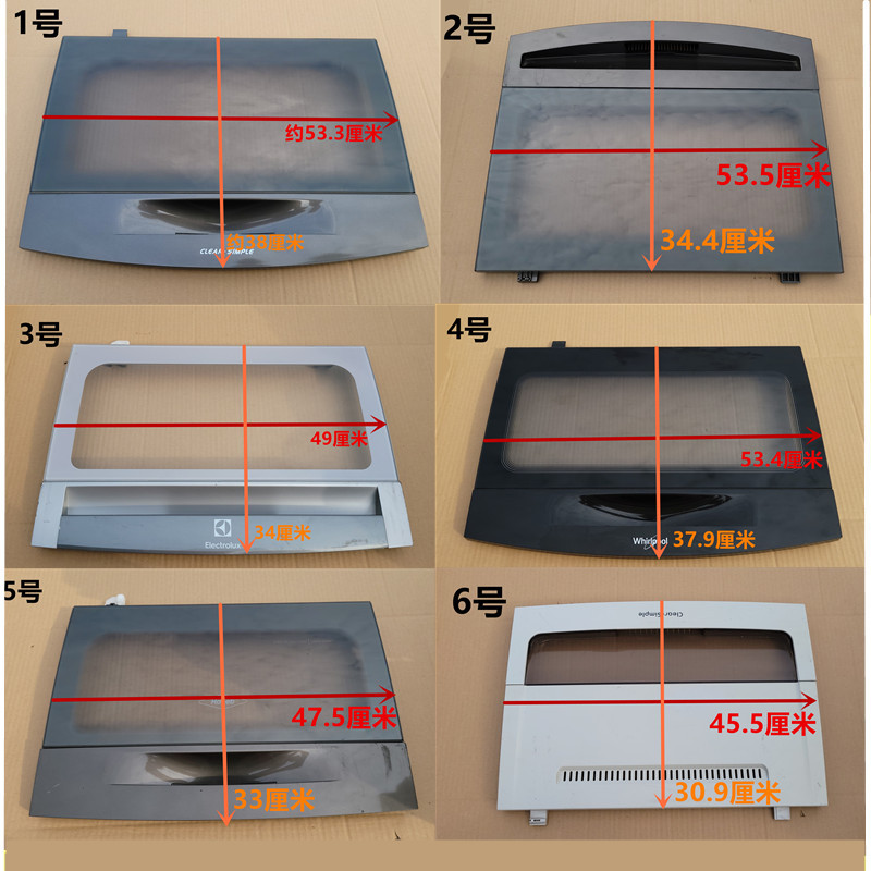 三洋惠而浦荣事达全自动洗衣机玻璃盖板塑料盖板塑料玻璃顶盖