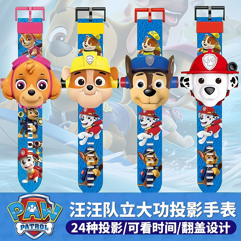 正版儿童玩具汪汪队投影手表阿奇奥特曼卡通立大功发光电子表男孩,玩具/童车/益智/积木/模型,儿童玩具表,淘宝优惠券,粉丝福利购,淘宝优惠卷