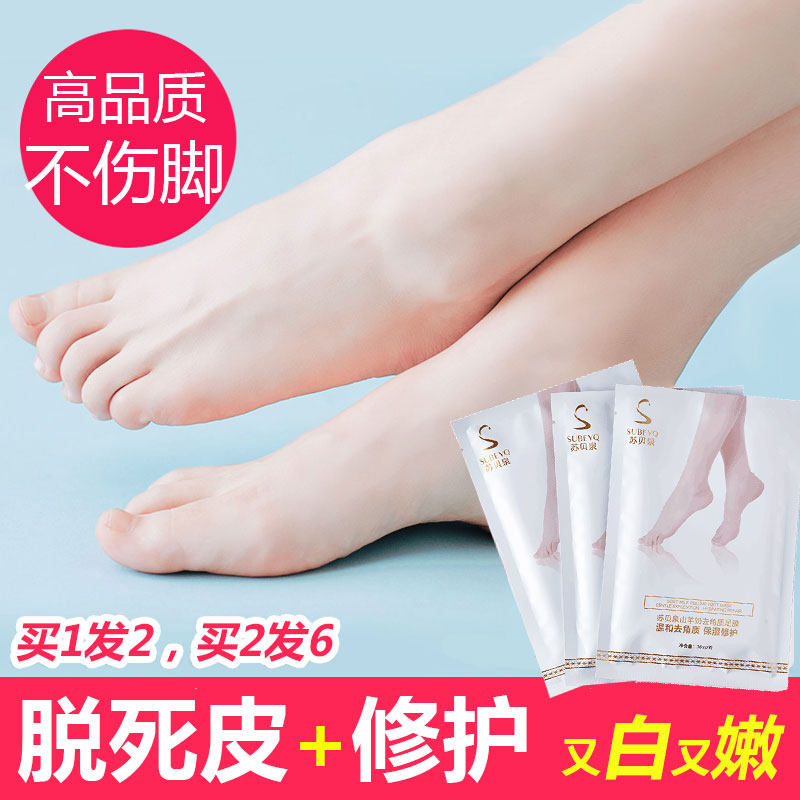 去角质足膜 祛脚上死皮老茧脚后跟皮干裂脱皮 去蜕皮脚质套膜正品