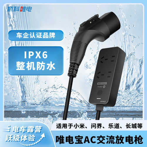 新能源汽车IPX6防水放电枪外放电