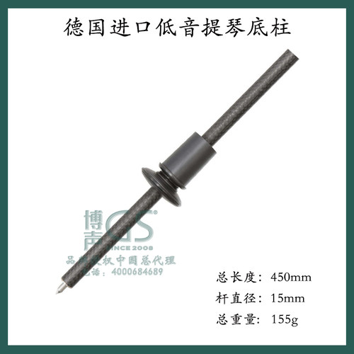 德国原装进口碳纤维配件低音提琴