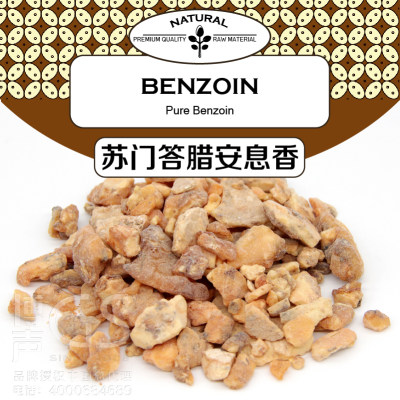 进口苏门答腊安息香Gum Benzoin高品质纯天然树脂 油漆树脂原料