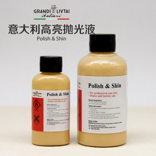 意大利高亮抛光液新琴漆面抛光