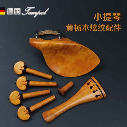 德国Tempel小提琴黄杨木炫纹配件