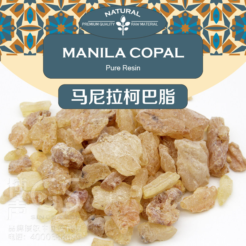 进口 Manila Copal 马尼拉柯巴 柯巴脂 古巴胶 油漆树脂原料
