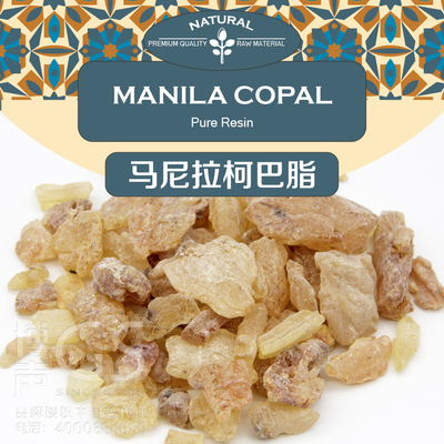 古巴胶树脂进口马尼拉柯巴脂