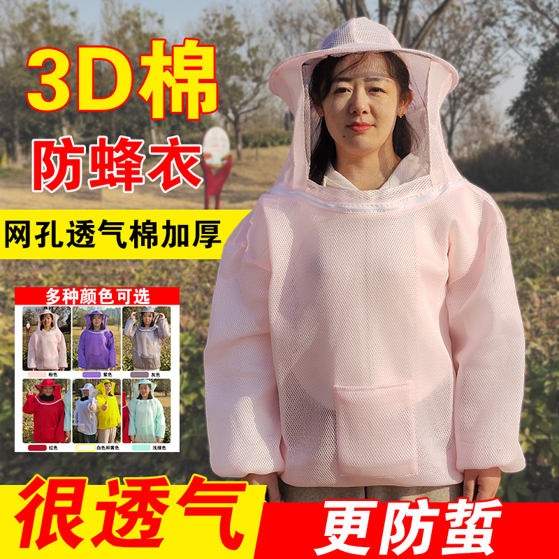 3D透气半身蜂衣养蜂防蛰蜂衣