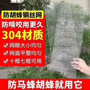 防马蜂网保护蜜蜂不锈钢丝网防胡蜂虎头蜂用网蜂场养蜂工具防蟑螂