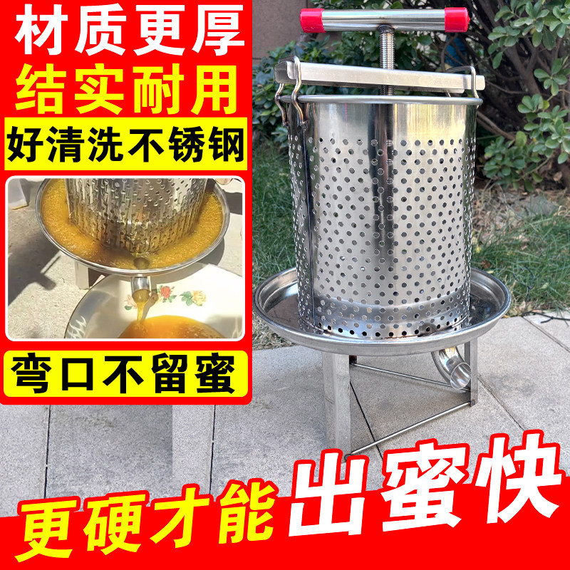 压蜜机蜂蜜压榨机榨蜜机手动小型家用过滤神器304不锈钢酒糟榨汁