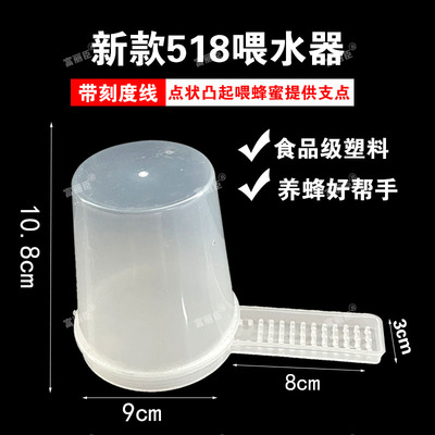 蜜蜂喂食器巢门喂糖器蜂槽518型