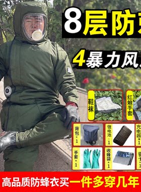 8层充气马蜂服轻便爬树捉红娘