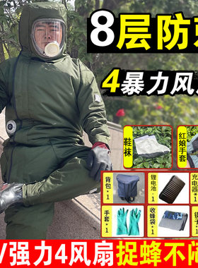 8层充气马蜂服轻便爬树捉红娘