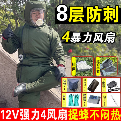 8层充气马蜂服轻便爬树捉红娘