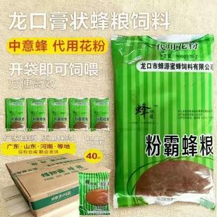 蜂具 蜜蜂口粮 粉之源  山东龙口蜂源粉霸膏状代用花粉 蜂粮包邮
