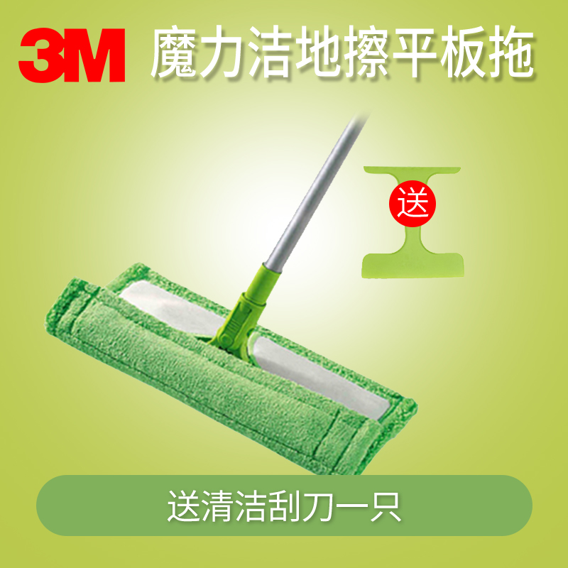 3m干湿两用木地板拖把特惠装