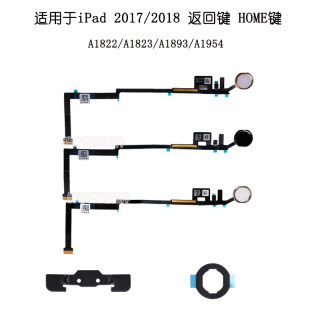 适用 iPad 2017 2018款 home键 A1822 指纹键A1823 A1954返回键