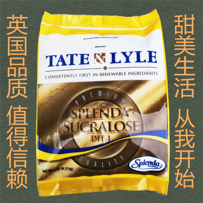 金禾泰莱三氯蔗糖食品级无糖代糖甜味剂蔗糖素增甜食品添加剂包邮