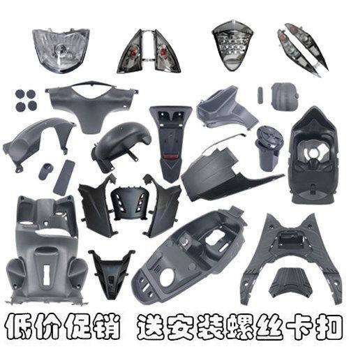 鬼火一代外壳黑胶件内壳工具箱仪表脚踏板转向灯配套三阳