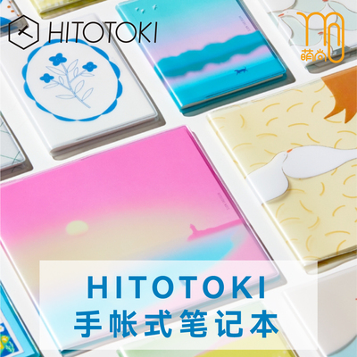 锦宫易撕手帐笔记本自填式日期栏