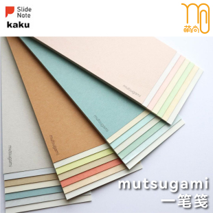 研恒社kaku souvenir六纸一笔笺mutsugami四季和服12单素材便签纸