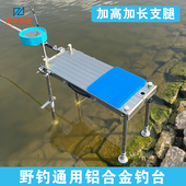 小钓台新款 2025超轻新型小型铝合金钓鱼台折叠升降便携式 钓椅钓凳