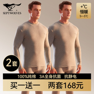 男士 中高领全棉毛衫 纯棉薄款 套装 秋冬打底 线衣衬裤 七匹狼秋衣秋裤