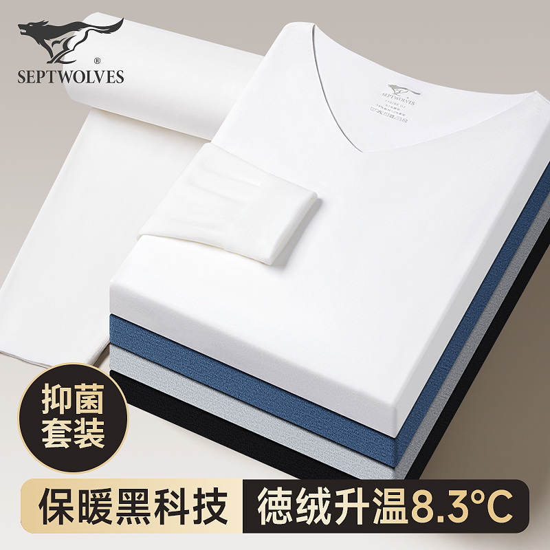 七匹狼德绒发热纤维保暖内衣套装