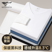 套装 七匹狼男士 白色秋冬季 秋衣裤 无痕保暖内衣德绒发热打底衫 男款