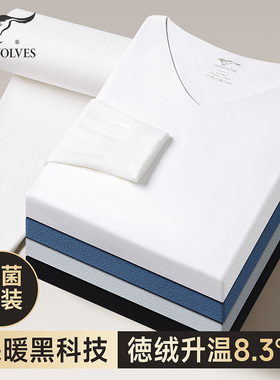 七匹狼男士无痕保暖内衣德绒发热打底衫男款白色秋冬季秋衣裤套装