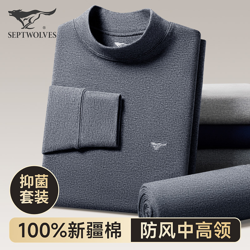 七匹狼中高领秋衣秋裤套装纯棉