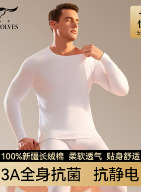 七匹狼男士纯棉保暖内衣秋衣套装