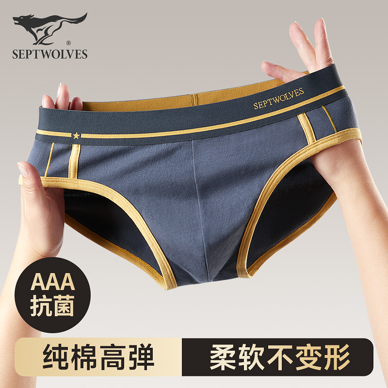 七匹狼男士纯棉抗菌三角裤