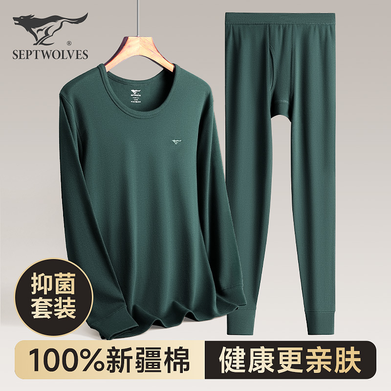 七匹狼纯棉秋衣秋裤纯棉