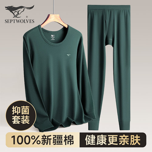 七匹狼纯棉秋衣秋裤纯棉