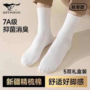 七匹狼青年男士 棉袜防臭抗菌中筒袜秋冬白色百搭吸汗透气无骨男袜