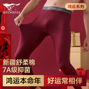 七匹狼青少年本命年新疆棉秋裤男士酒红色大码2026马年保暖衬线裤