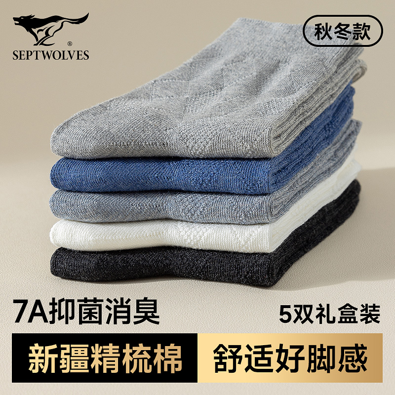 新疆精梳棉7A抑菌消臭
