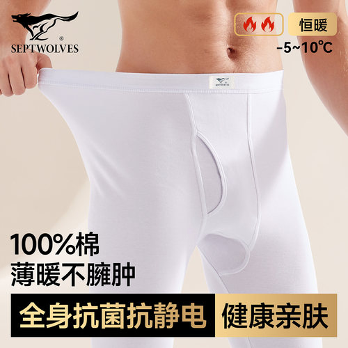 七匹狼男士保暖裤纯棉抗菌