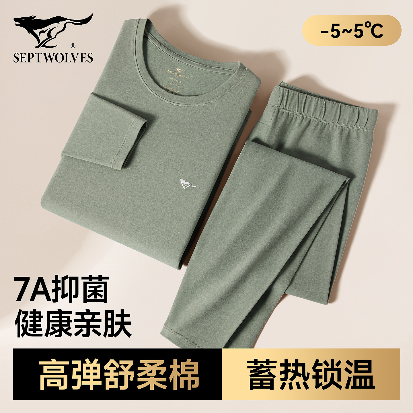 七匹狼套装秋衣秋裤男纯棉秋冬线衣线裤保暖内衣男士棉毛衫秋冬季,女士内衣/男士内衣/家居服,保暖上装,淘宝优惠券,粉丝福利购,淘宝优惠卷