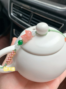 盐源玛瑙招财猫茶壶盖防摔绳立体小猫咪茶壶坠粉色小猫小吊坠