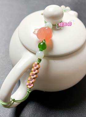 天然盐源玛瑙喜鹊茶壶盖防摔绳萌宠小鸟茶壶绳手工编织桃花壶绳