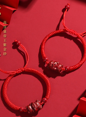 天然原矿紫金砂属相手链