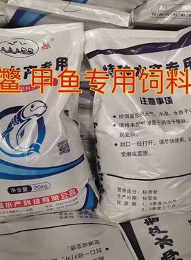 甲鱼乌龟鳖饲料中华水鳖