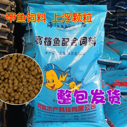 甲鱼乌龟鳖饲料水鳖水鱼团鱼小甲鱼饲料王八珍珠鳖粮食上浮40斤