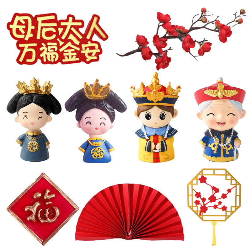 母亲节皇后娘娘生日蛋糕装饰摆件网红宫廷风母后大人妈妈插件h