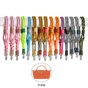 龙骧迷你包肩带珑骧mini饺子包改造斜跨带腋下包肩带单买编织绳子