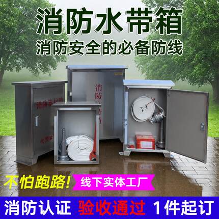 不锈钢消防水带箱304加厚消火栓箱室外消防箱水带器材箱整套 定制